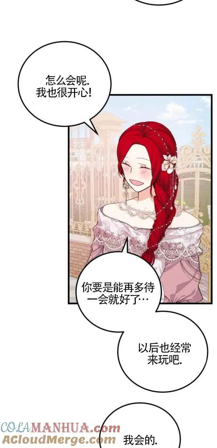 卖cp人设漫画,第23话1图