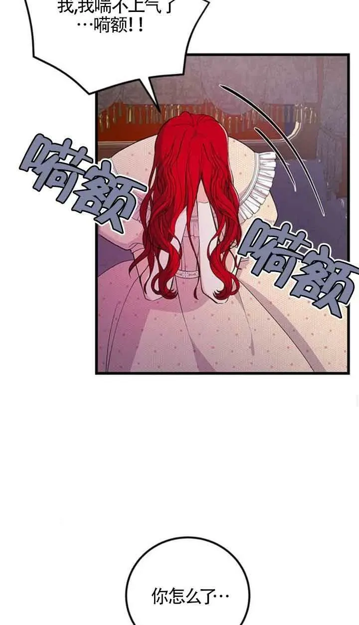 卖cp出什么角色漫画,第14话2图