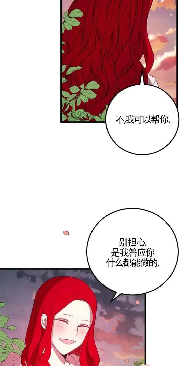 卖cp出什么角色漫画,第35话1图