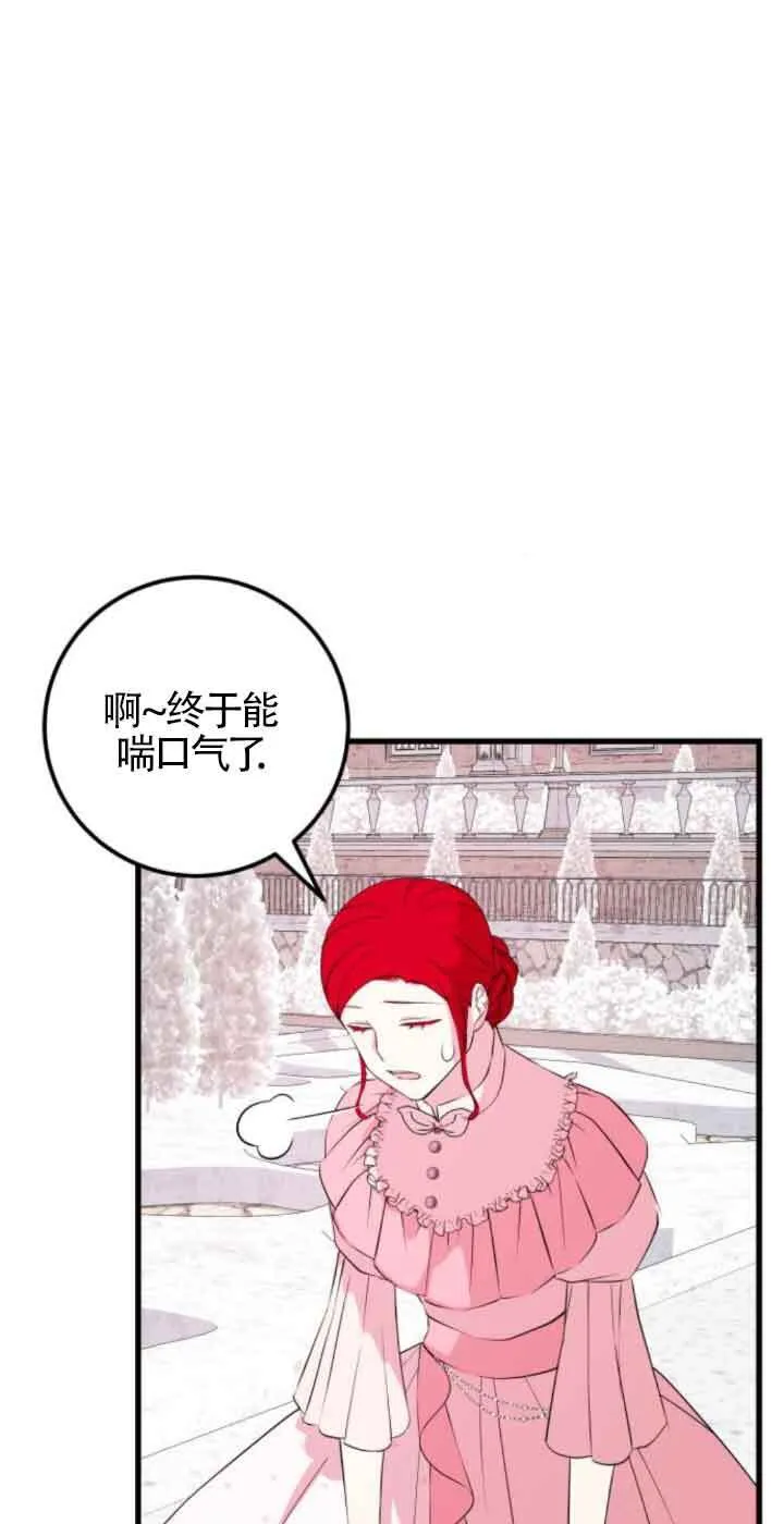 出售主人公的cp股漫画,第51话2图