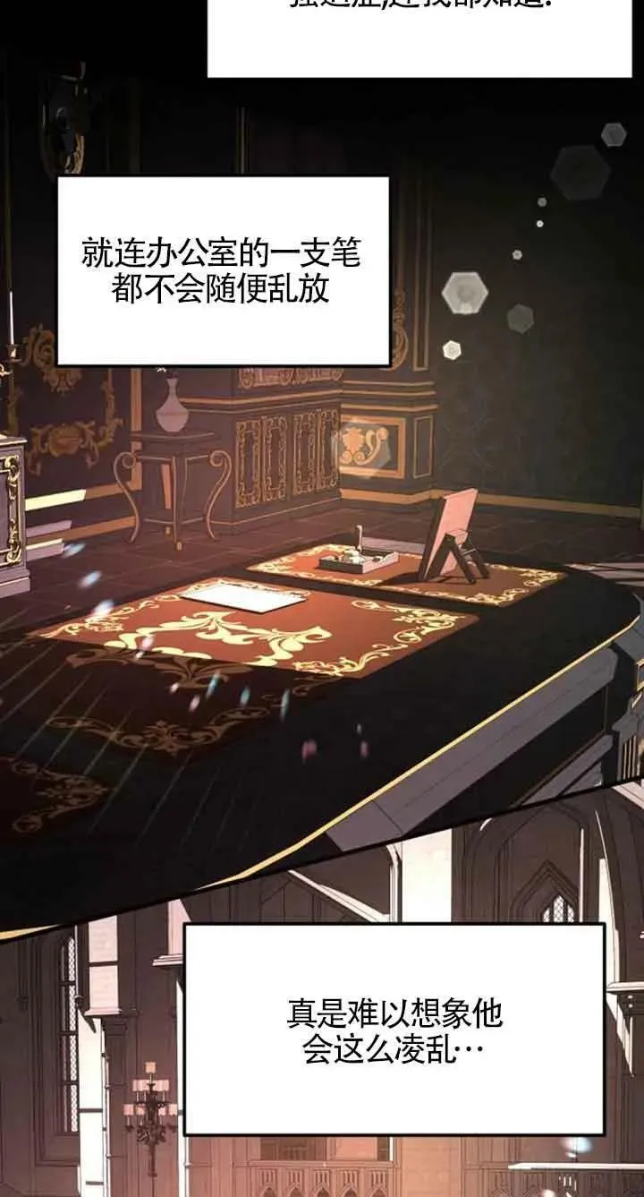 卖cp人设漫画,第08话2图