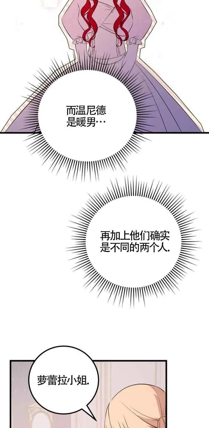 卖cp出什么角色漫画,第44话2图