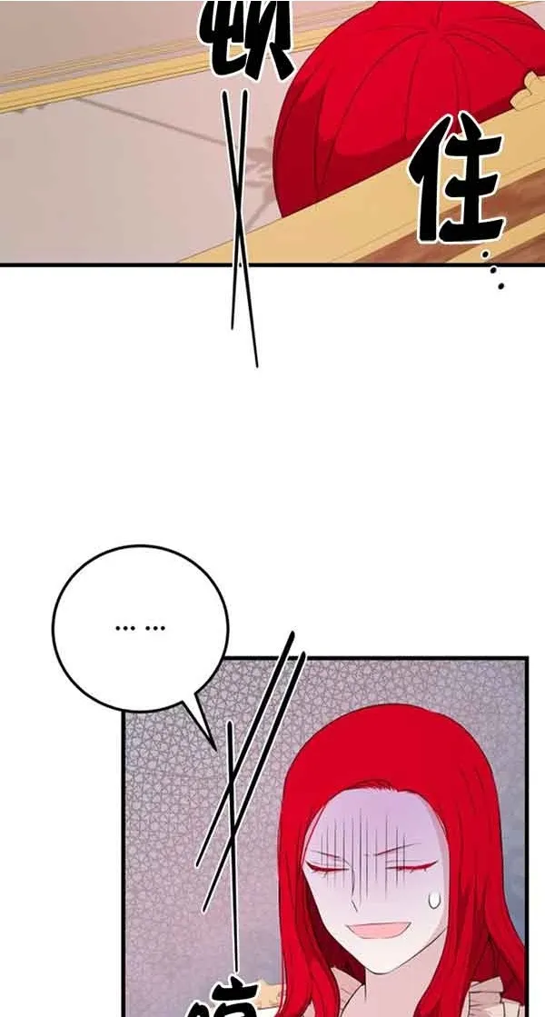 出售主人公的cp股漫画,第58话2图