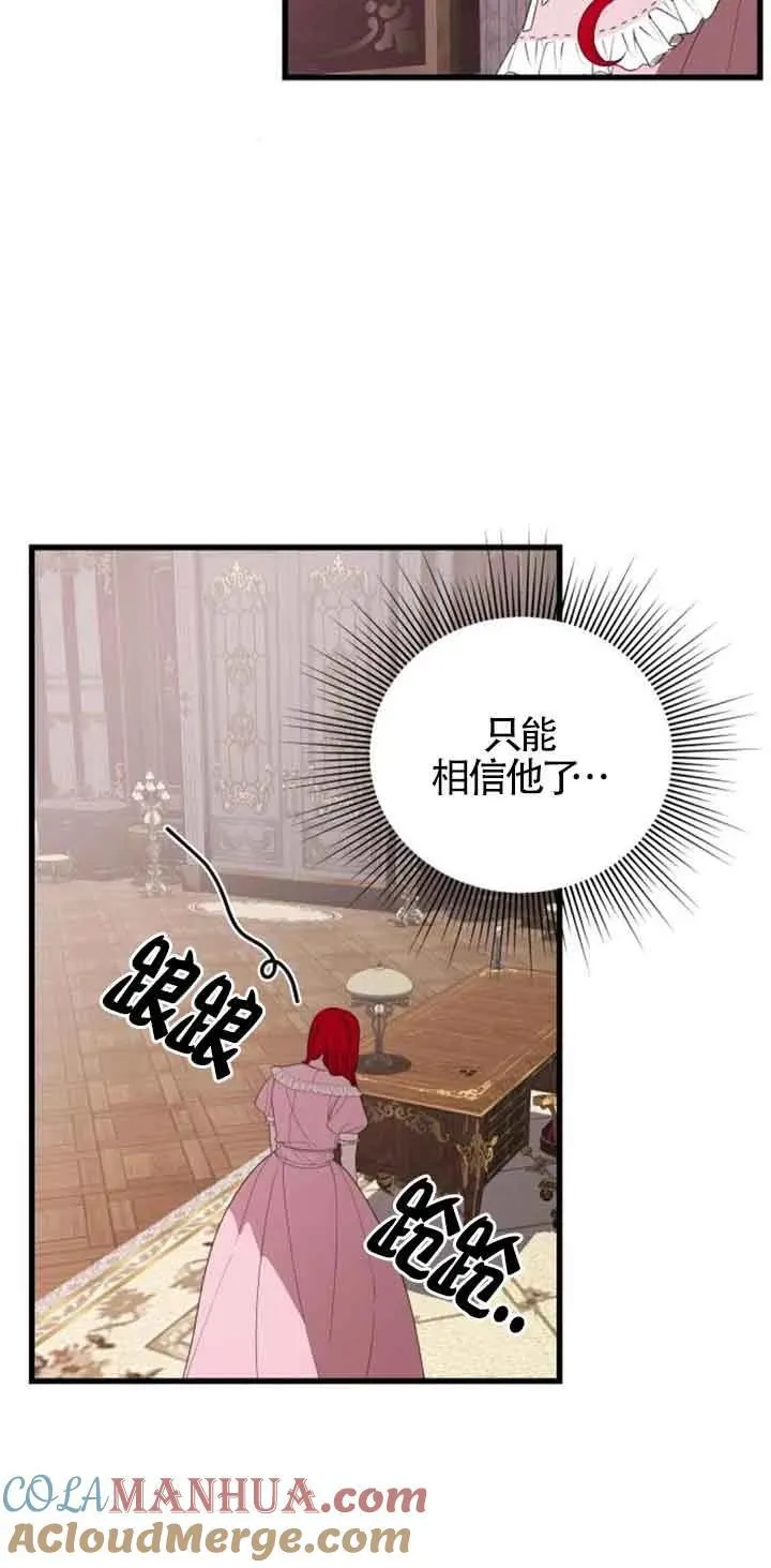 卖cp人设漫画,第39话1图