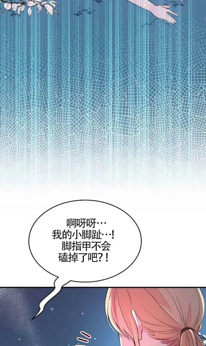 卖cp出什么角色漫画,第03话1图