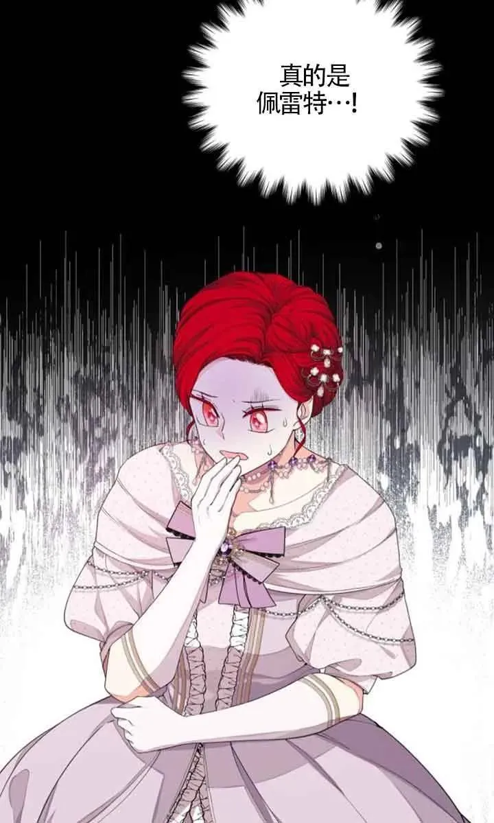 卖cp人设漫画,第25话1图