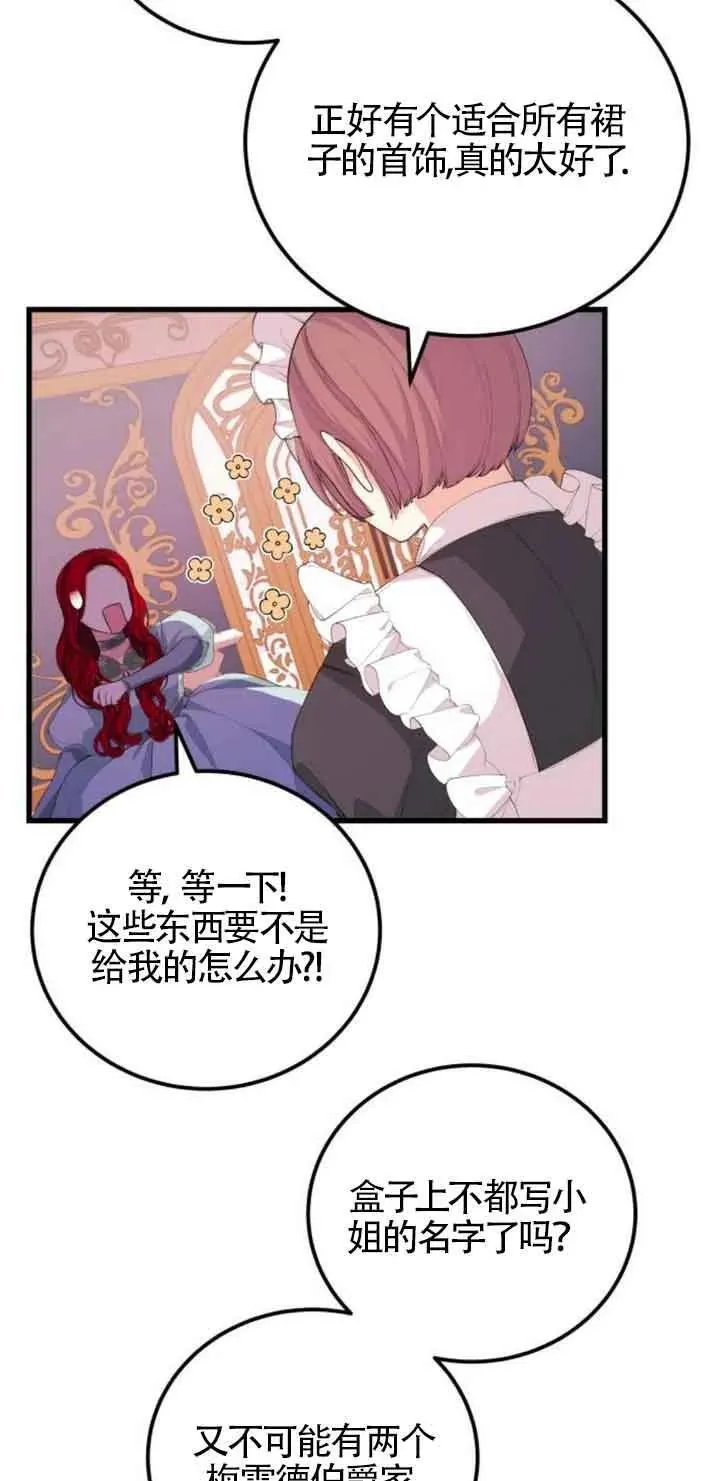 卖cp出什么角色漫画,第24话2图