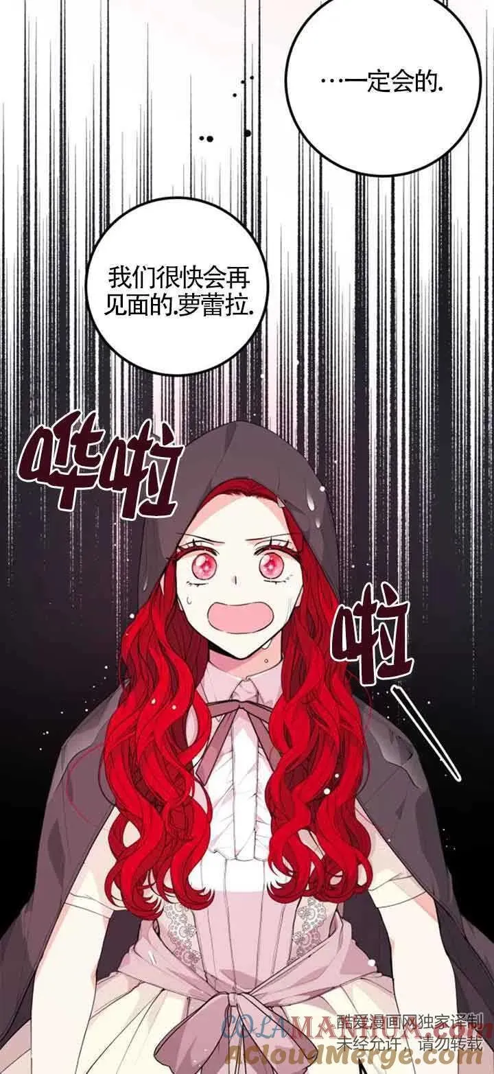 卖cp人设漫画,第21话1图