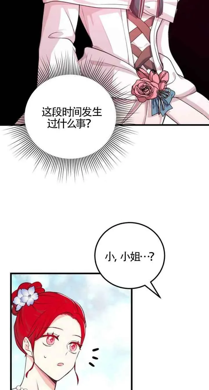 卖cp人设的活动漫画,第10话2图