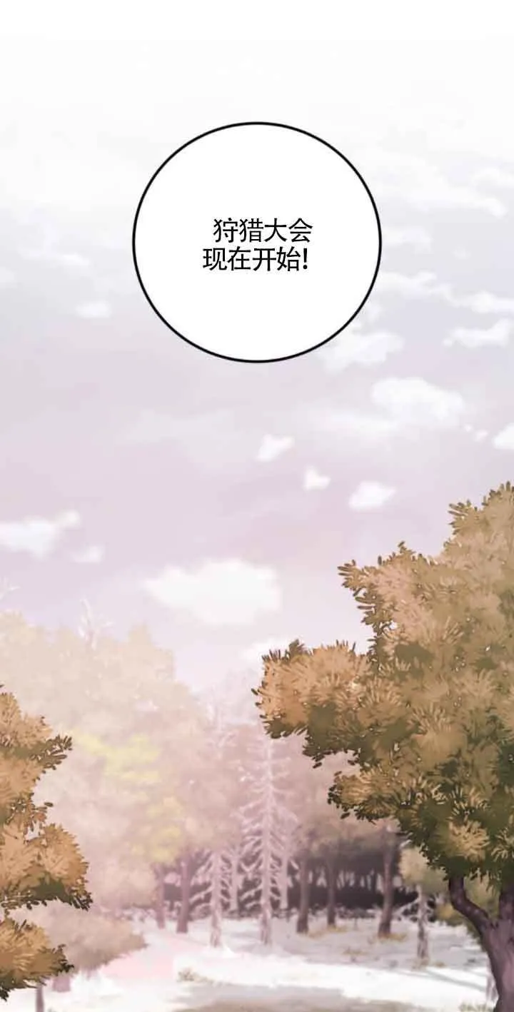 出售主人公的cp股漫画,第54话1图