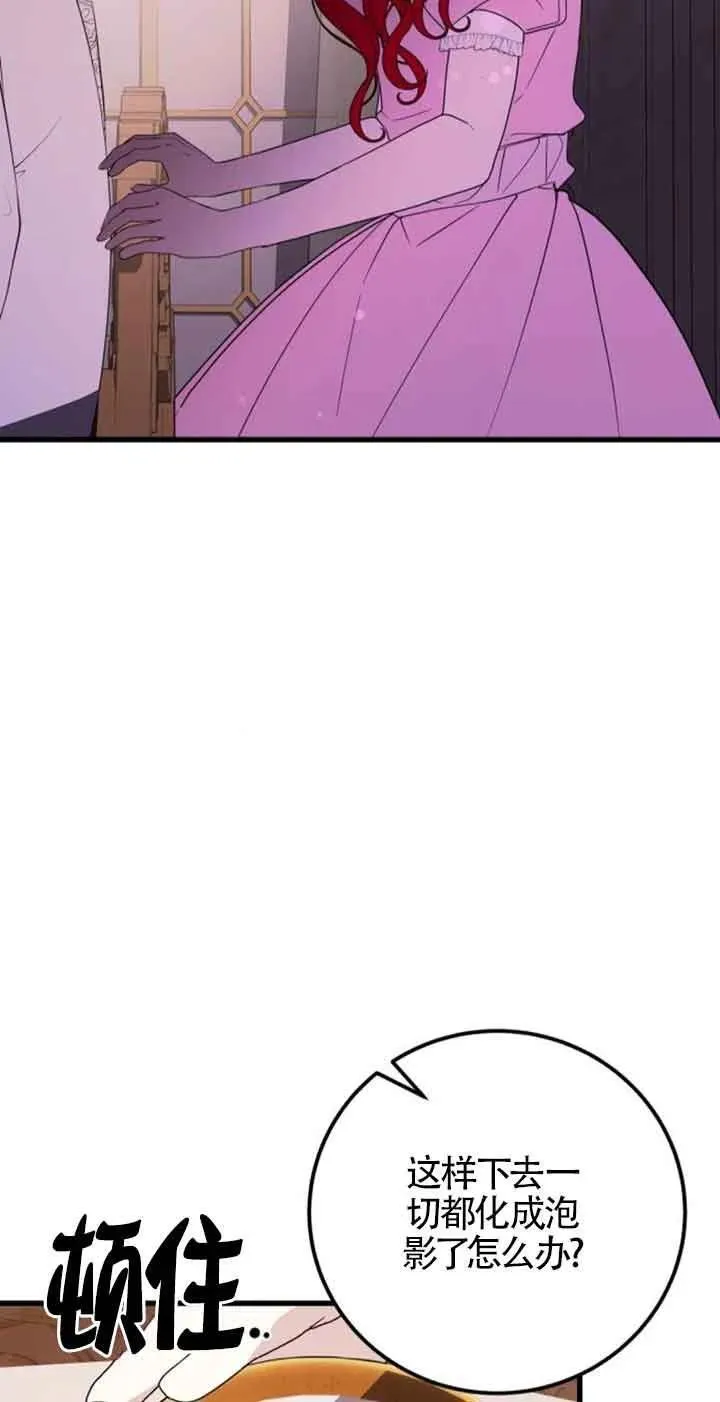卖cp出什么角色漫画,第43话1图