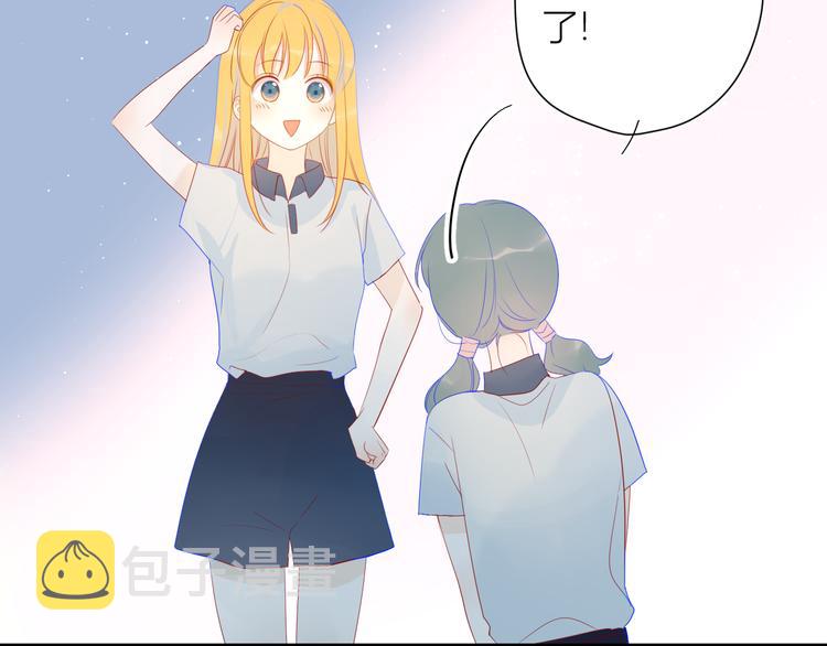星辰于我漫画,第10话 成为了孩子2图