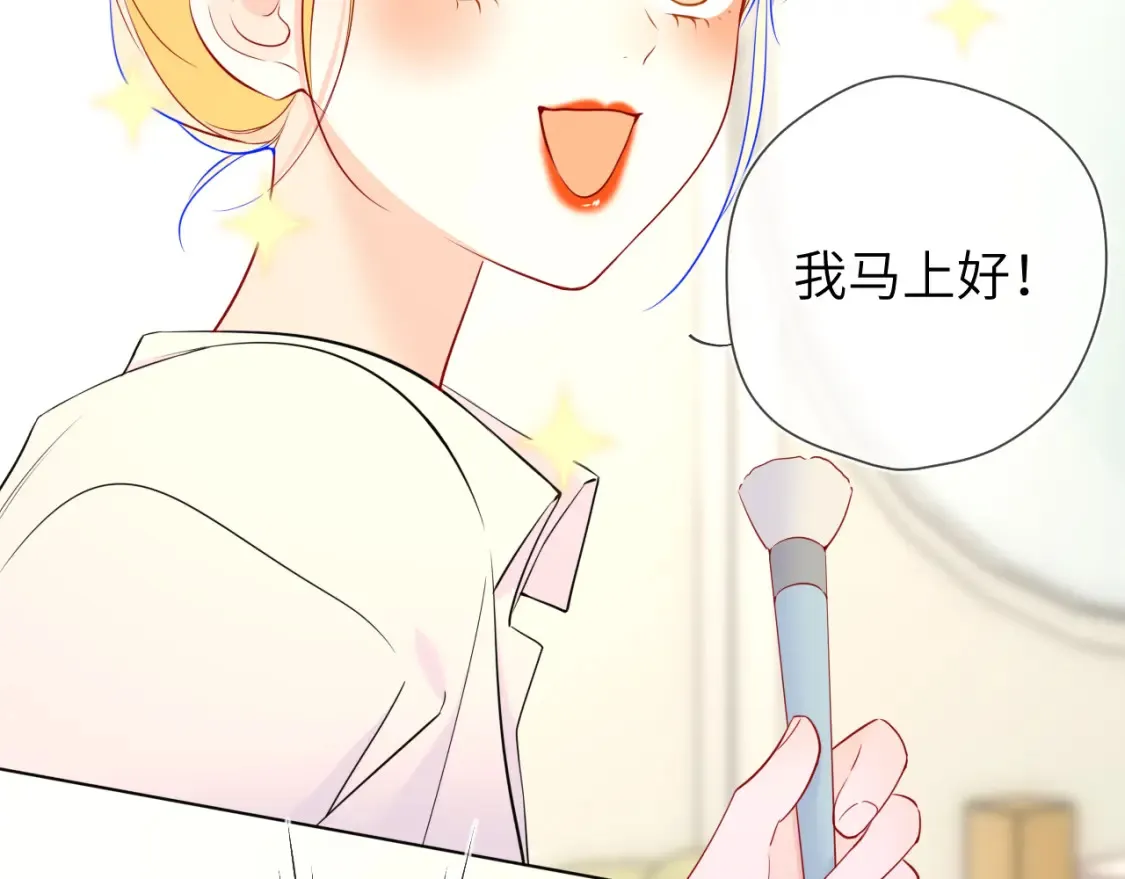 星辰于我漫画,成人篇第1话 主人，奖励我吧2图
