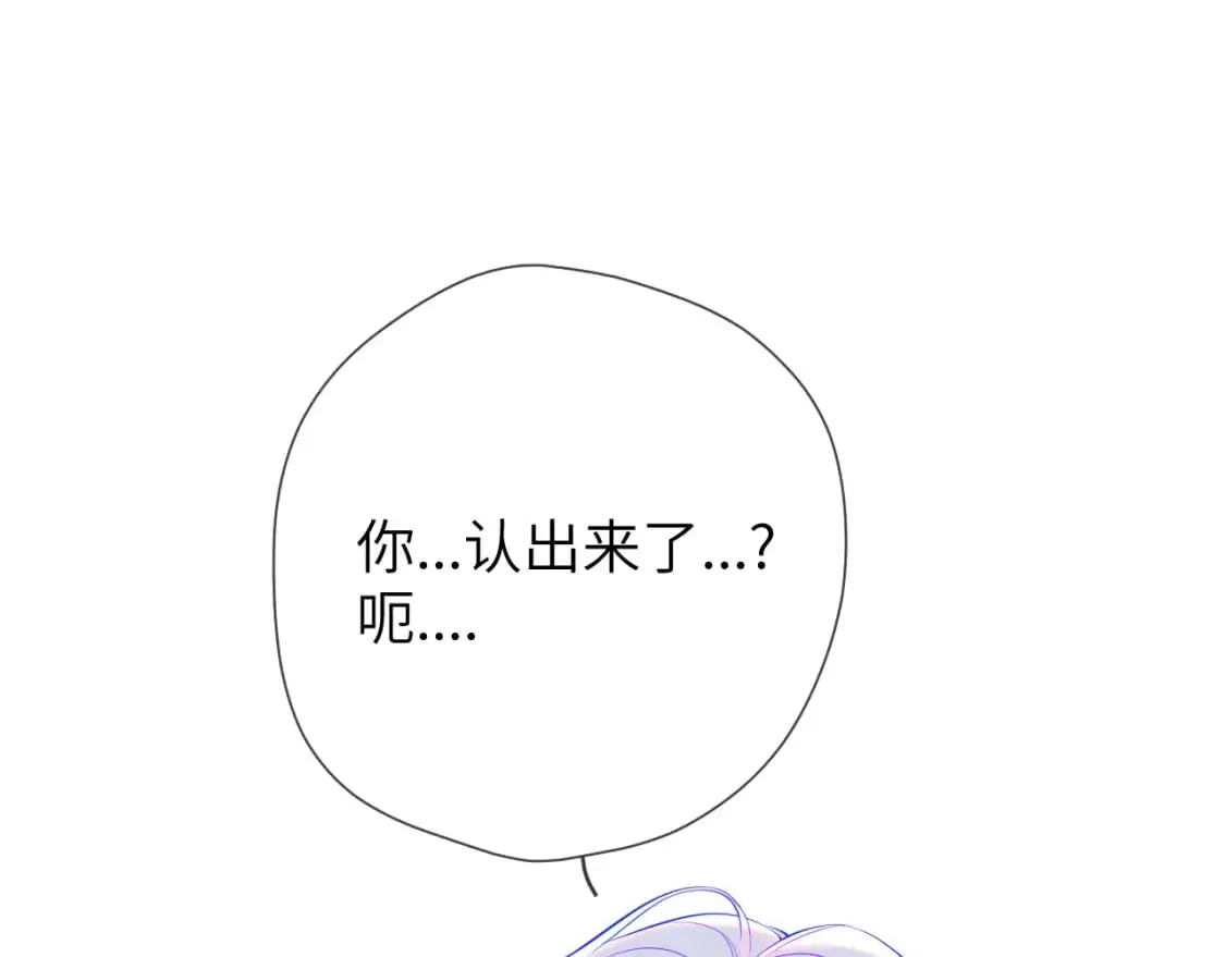 星辰于我漫画全集免费阅读下拉式6漫画漫画,第156话 占有2图