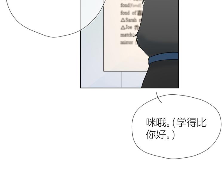 星辰于我漫画,第6话 不一样的他1图
