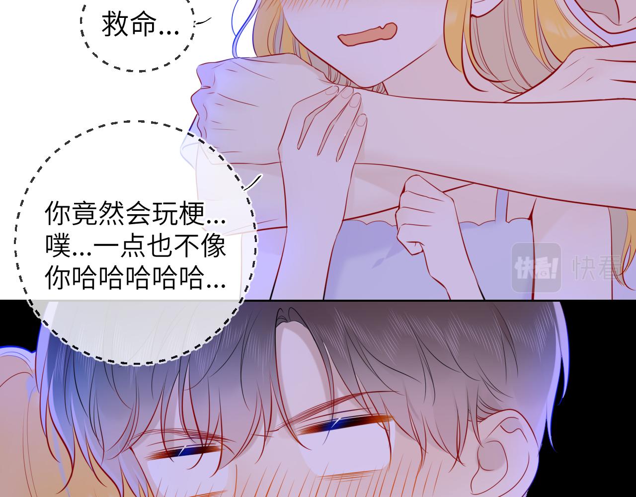 星辰于我漫画,第81话 夜光里的拥抱1图