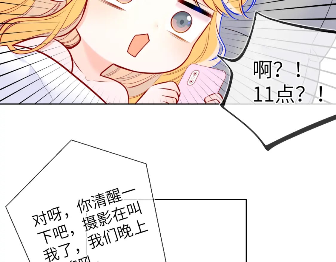 星辰于我斗音漫画,第139话 木头吃醋2图