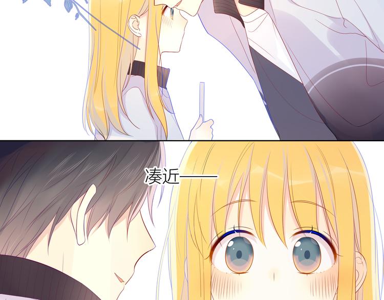 星辰于我漫画,第12话 心跳与嫉妒1图