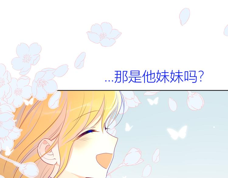 星辰于我漫画,第24话 童年下1图