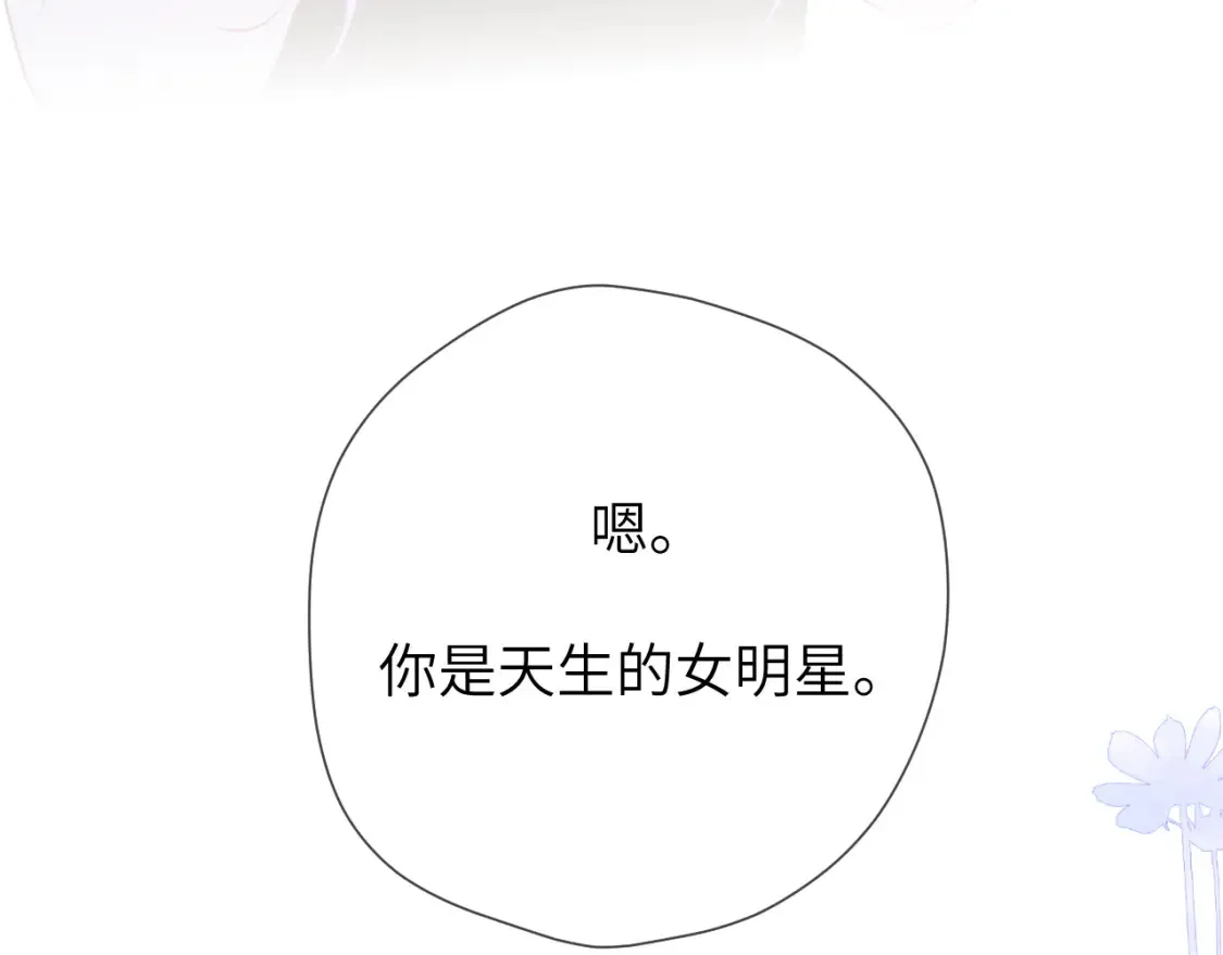 星辰于我漫画,第4话 欲望2图