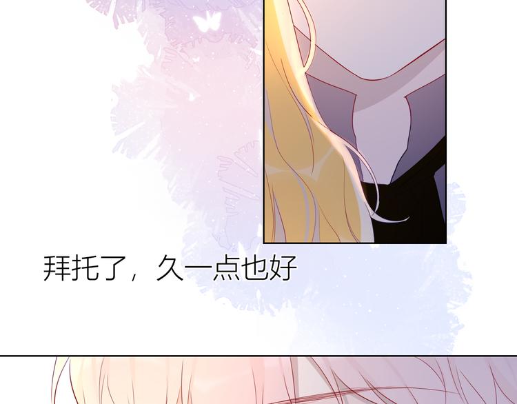 星辰于我漫画,第44话 再见了童话1图