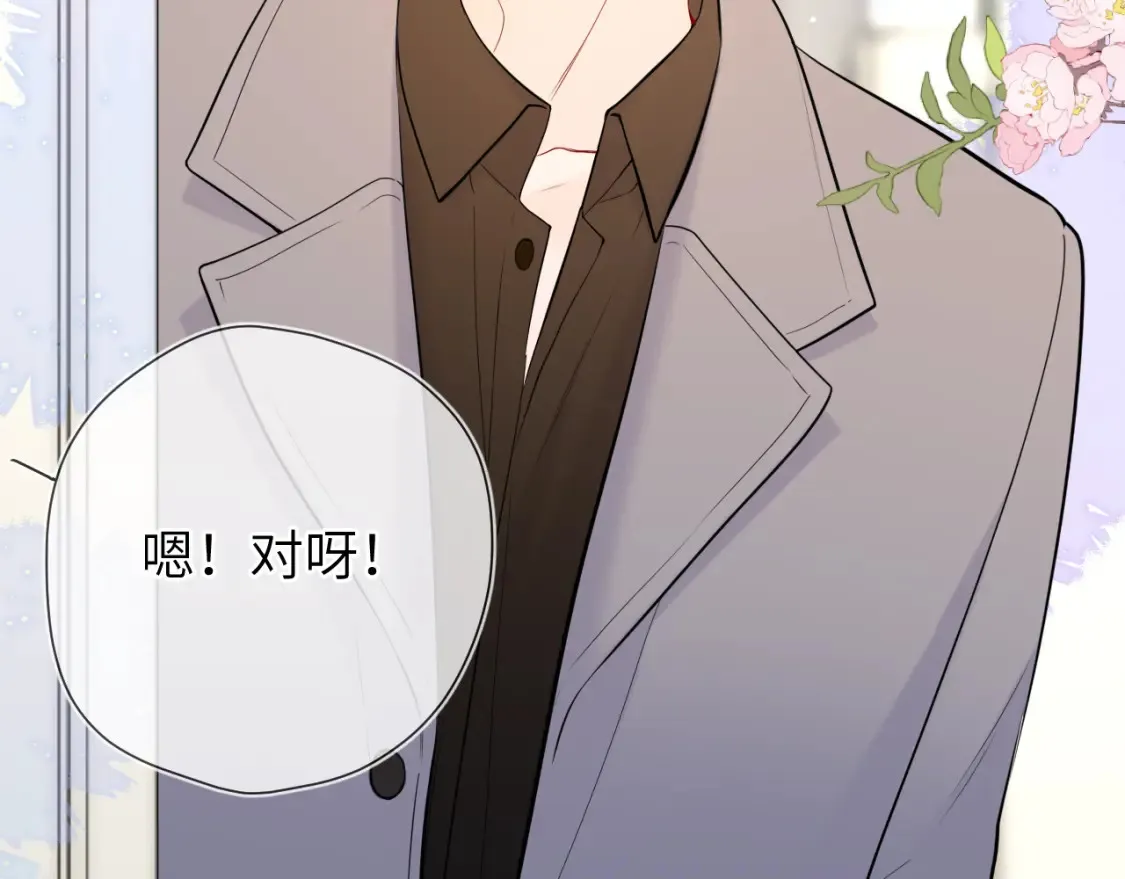 星辰于我漫画,成人篇第1话 主人，奖励我吧1图
