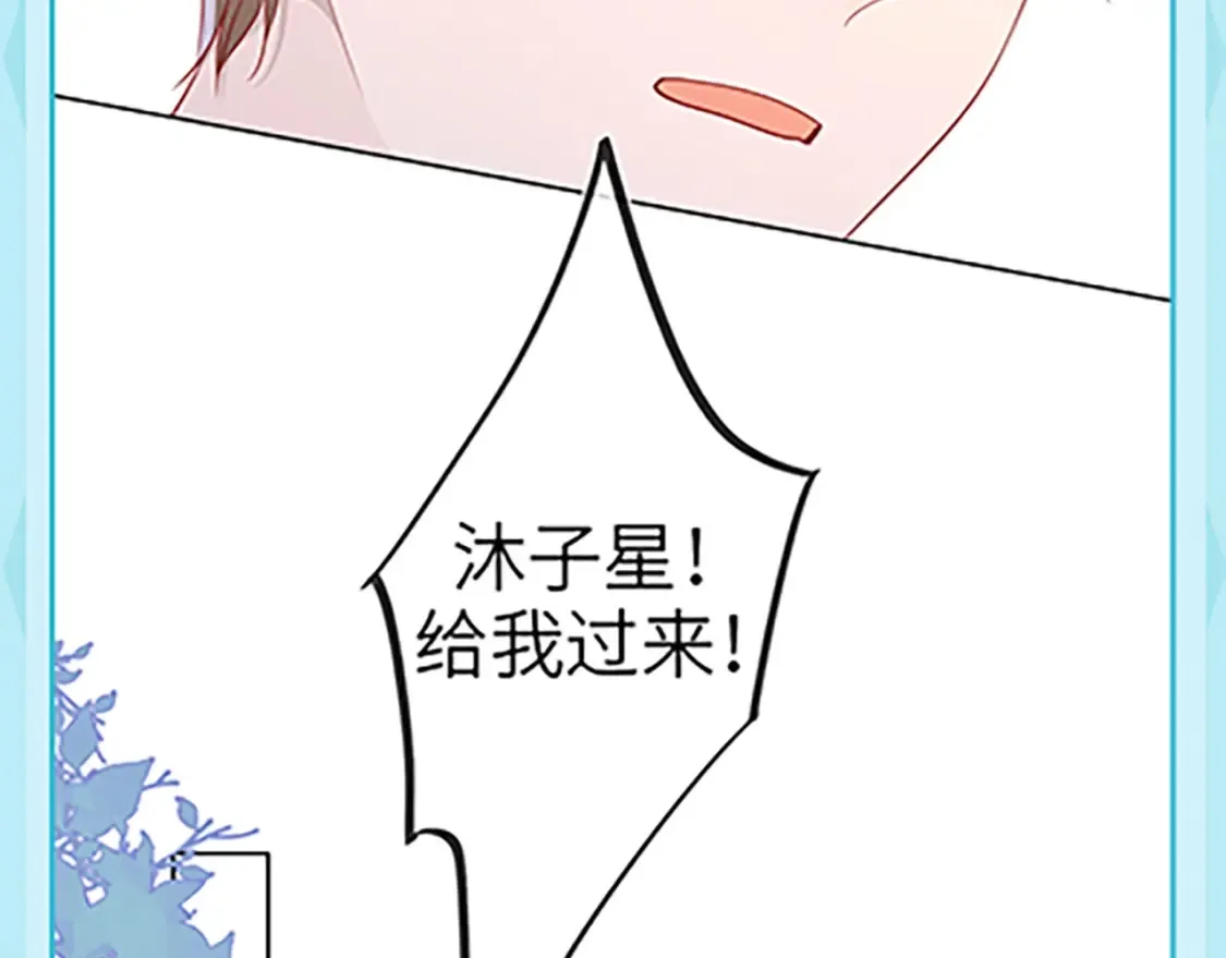 星辰于我斗音漫画,第36期 特别企划：被数学老师支配的恐惧！1图