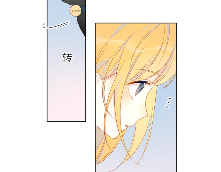 星辰于我漫画,第6话 不一样的他2图