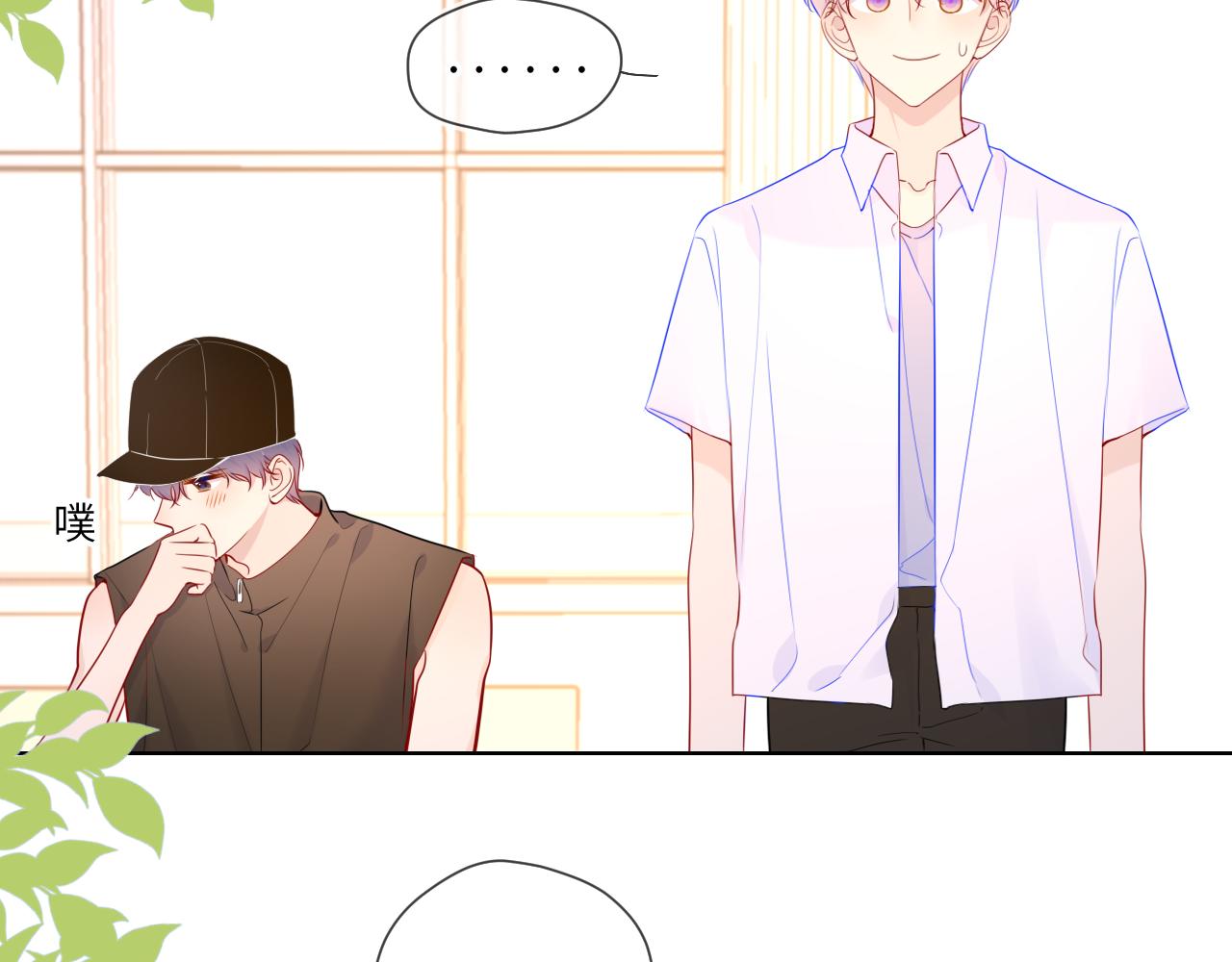 星辰于我漫画,第83话 情侣，情敌2图