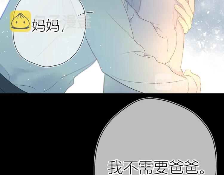 星辰于我漫画,第3话 她之于我1图