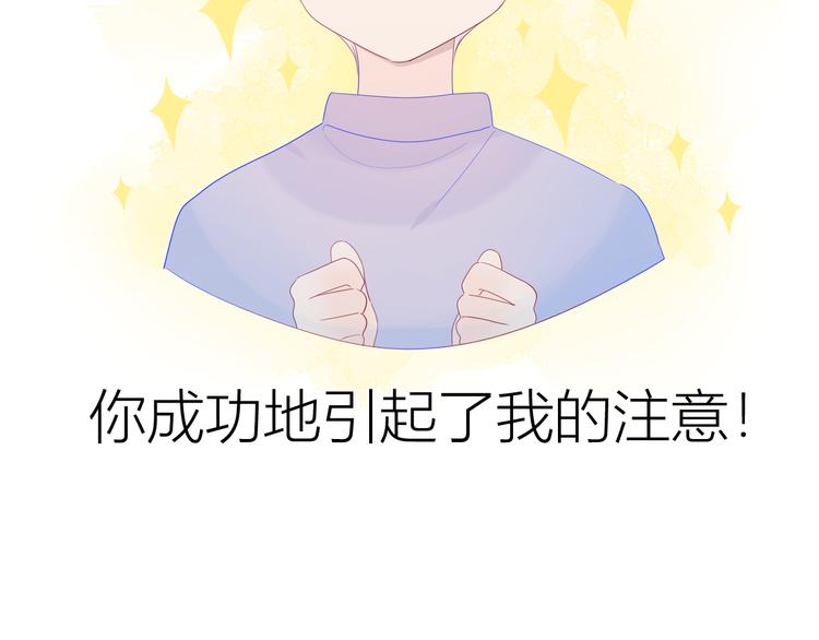 星辰于我漫画,第23话 童年上2图
