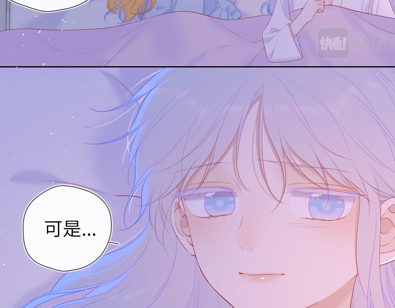 星辰于我漫画,第110话 爱的勇气2图
