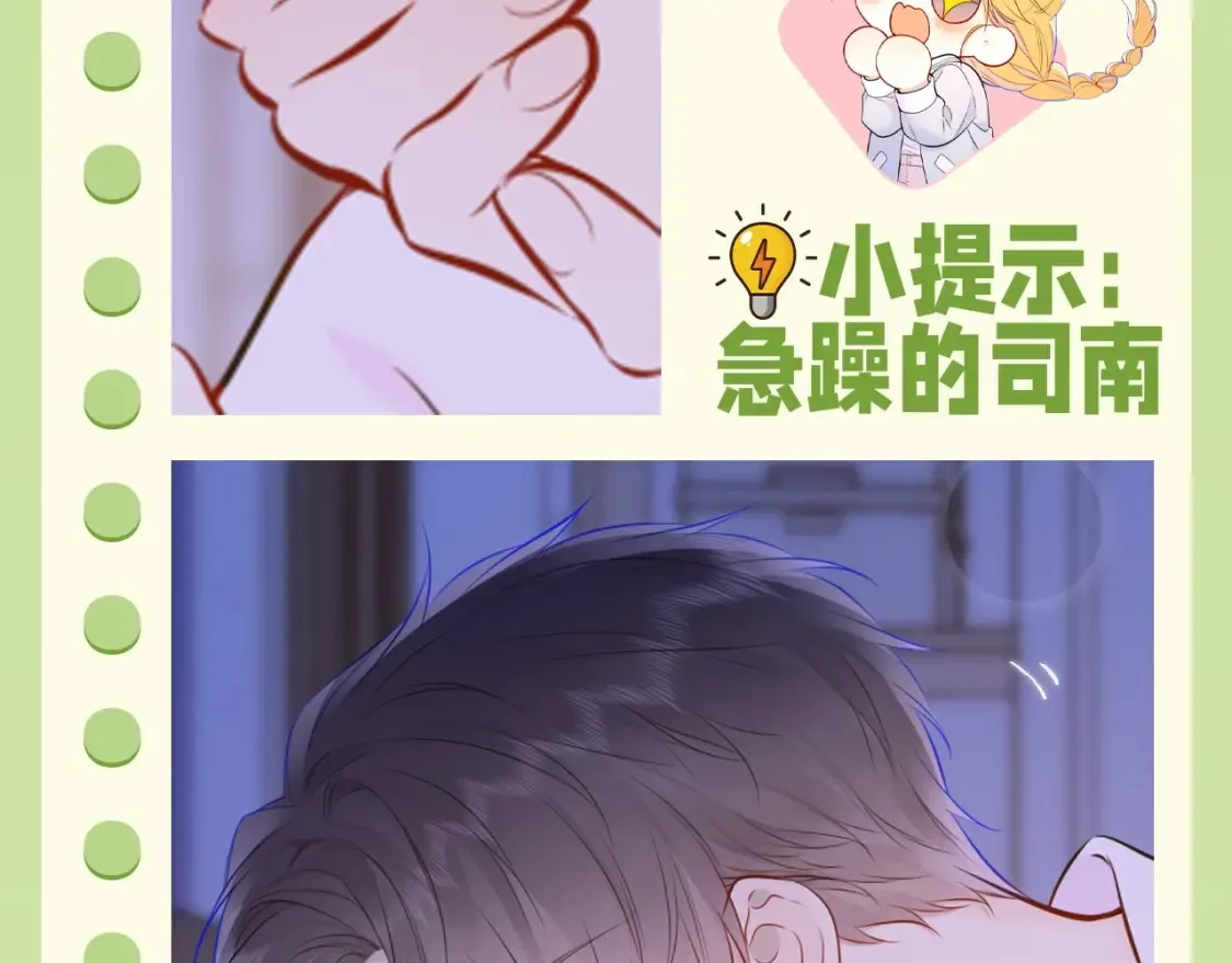 星辰于我漫画,第62期 特别企划：边角料答题挑战2图