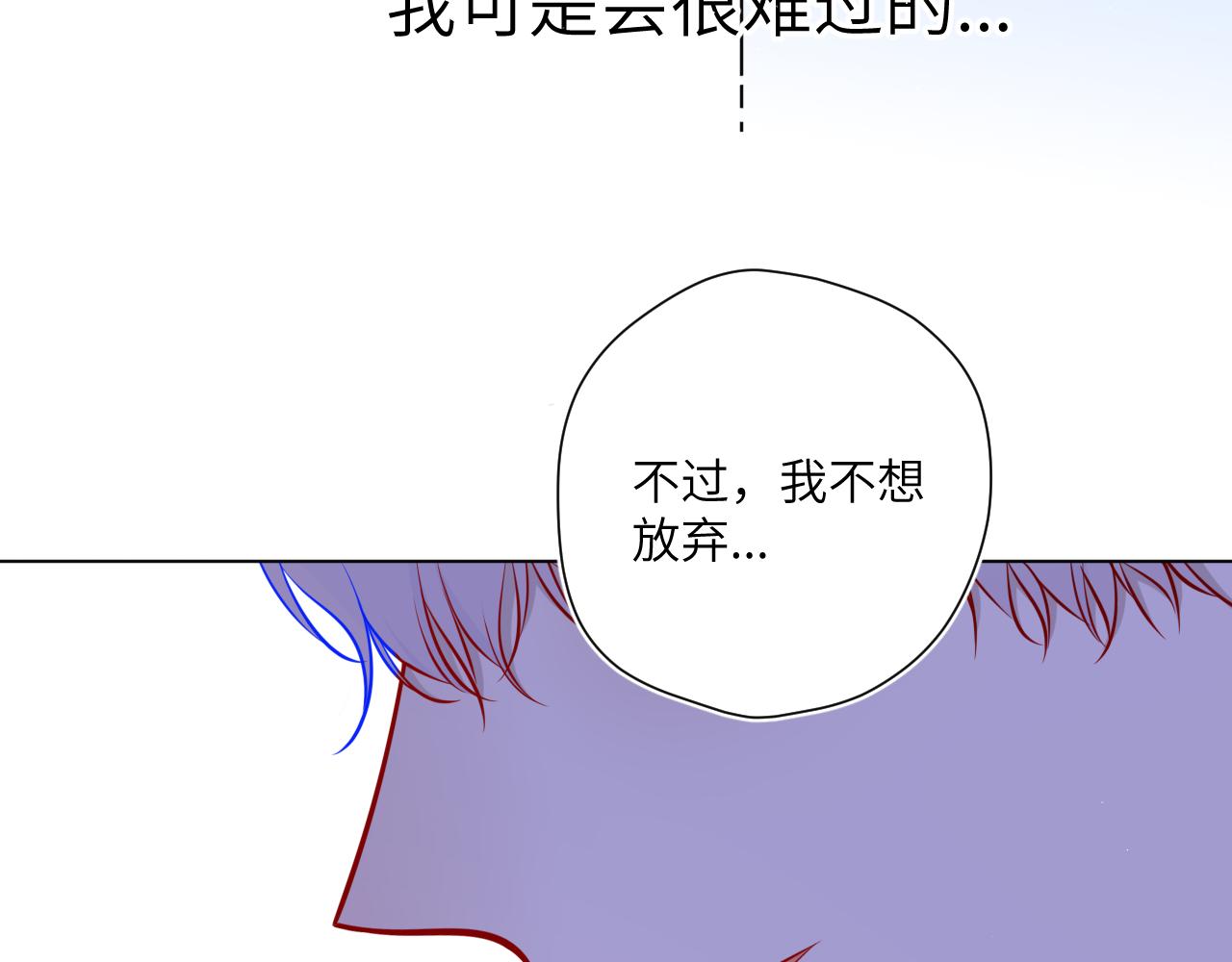 星辰于我动漫全集漫画,第85话 我想成为作家2图