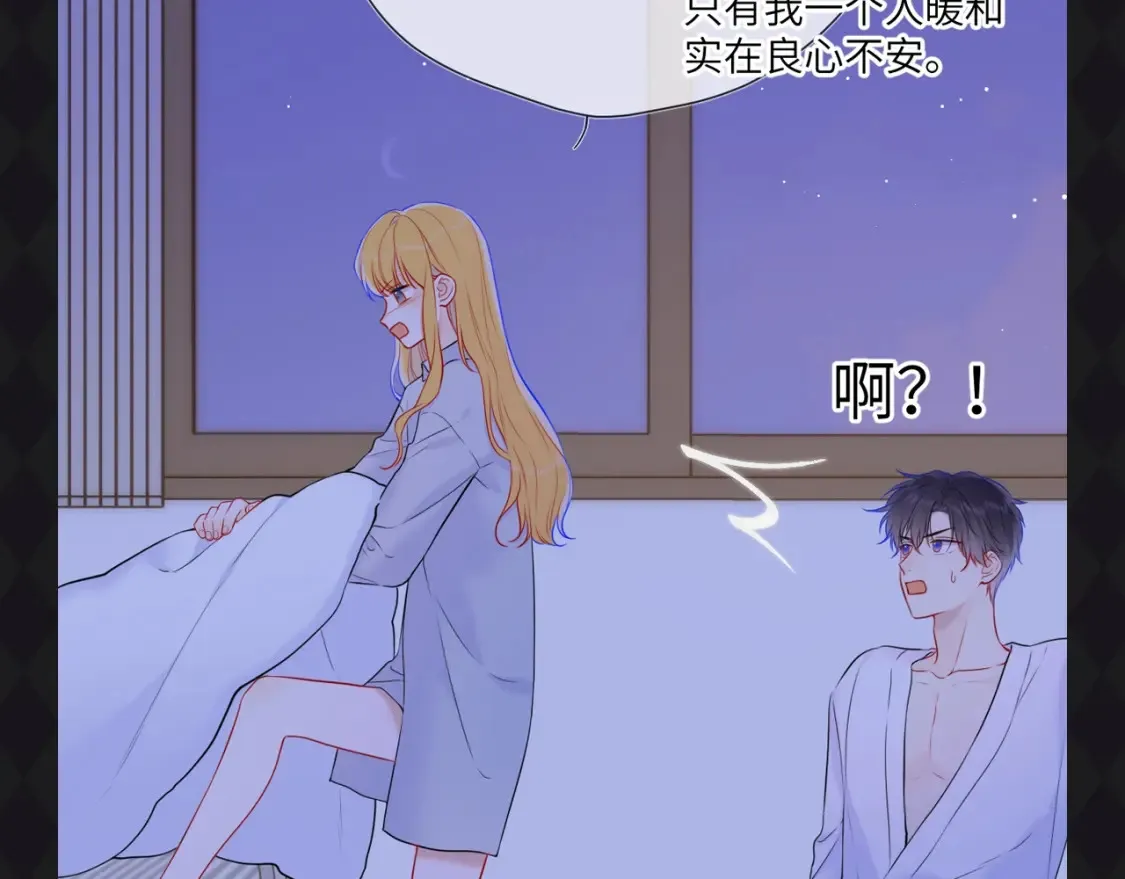 星辰于我漫画,第64期 特别企划：星星呼唤司南1图
