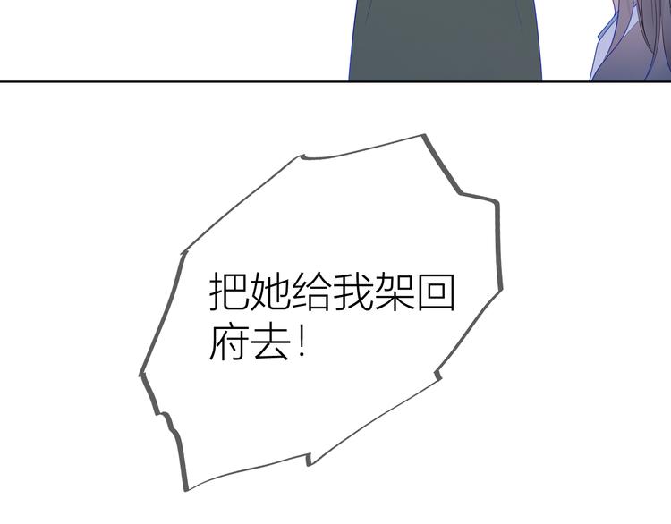星辰于我漫画,加更 谁说没有姑娘嫁给我？2图