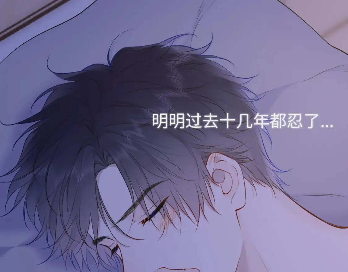 星辰于我漫画,第147话 雪夜微凉的吻1图