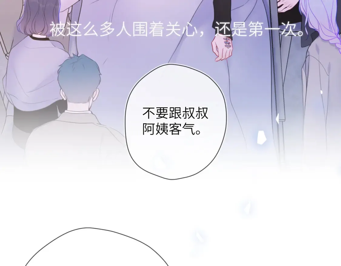星辰于我漫画,第160话 因为她只喜欢我2图