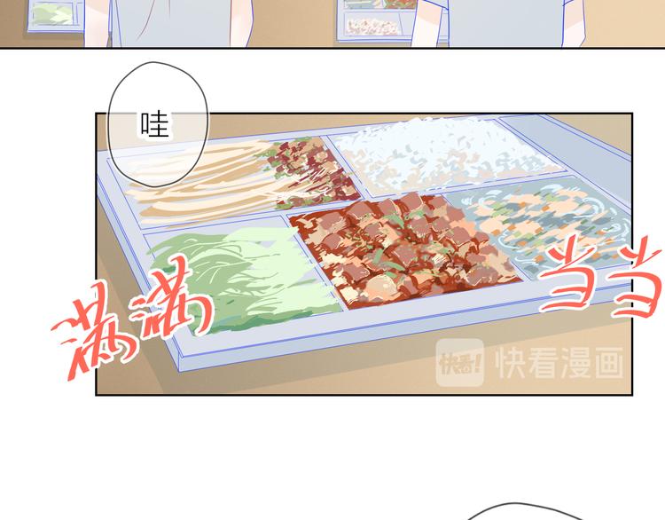 星辰于我漫画,第8话 朋友2图