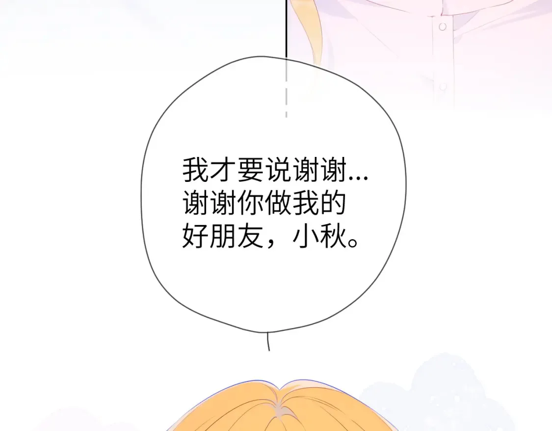 星辰于我漫画,第127话 向前走2图