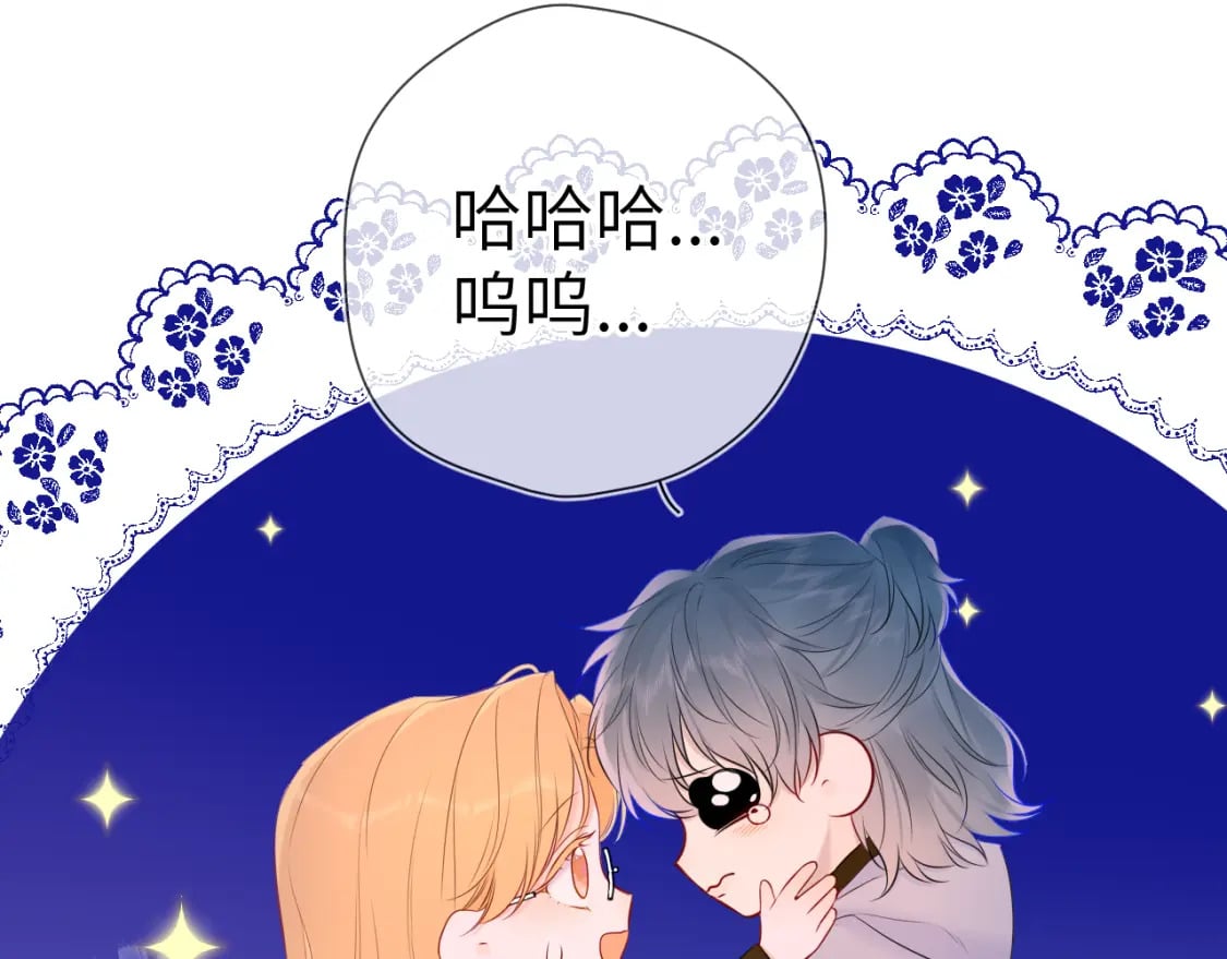 星辰于我漫画,第136话 同居后1图
