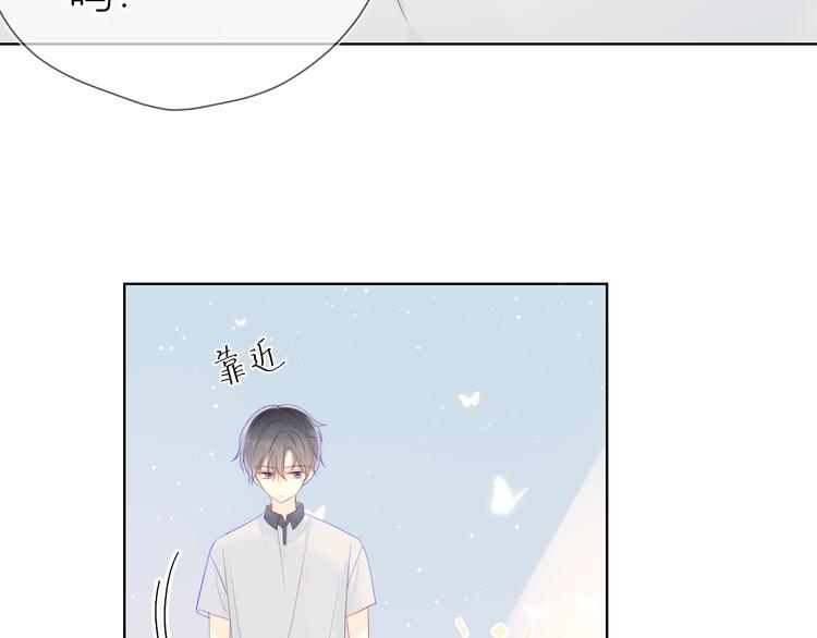 星辰于我漫画,第9话 说上话了!1图