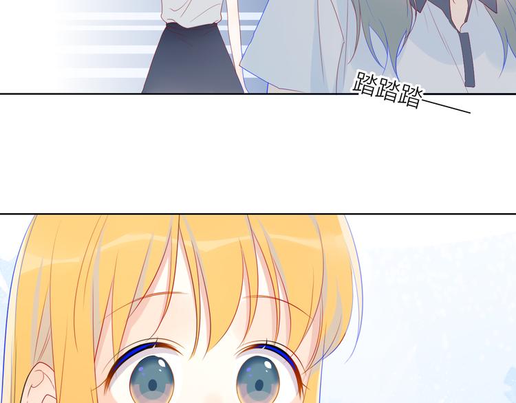星辰于我漫画,第10话 成为了孩子2图