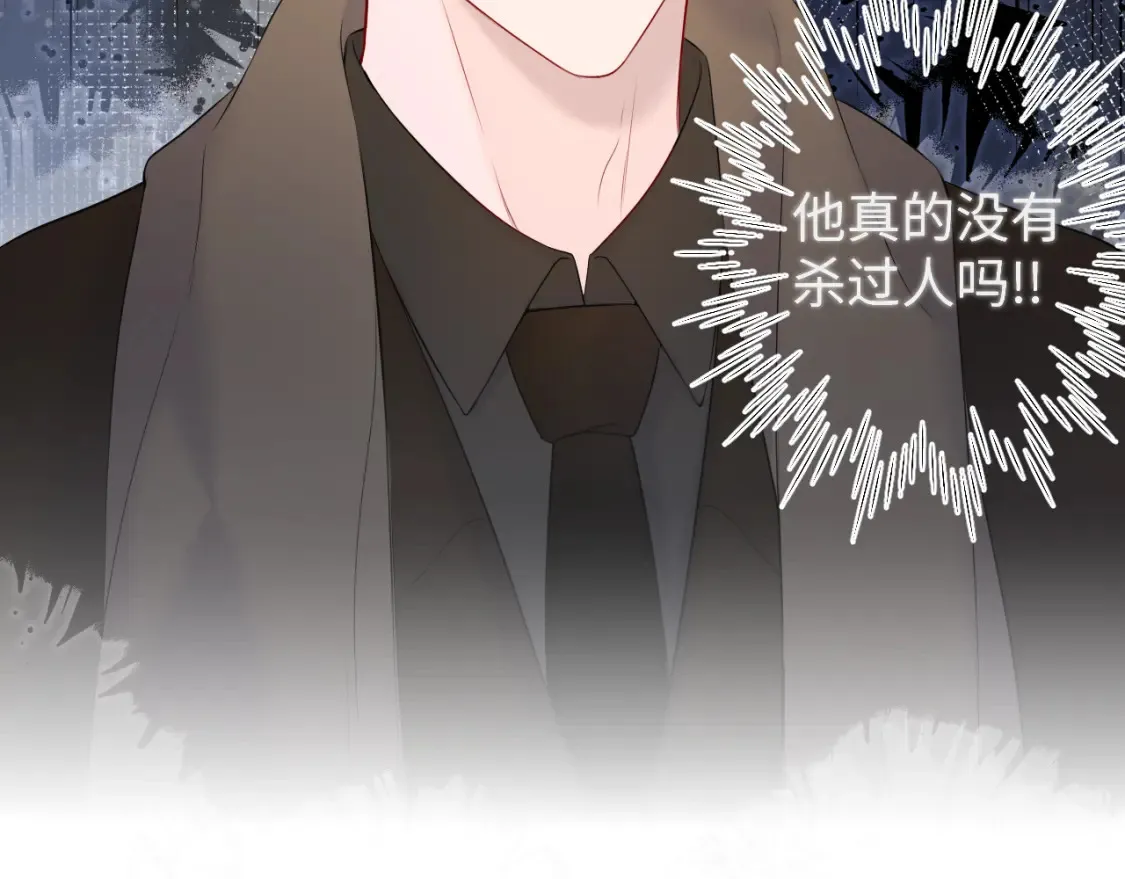 星辰于我漫画,第145话 秘密1图