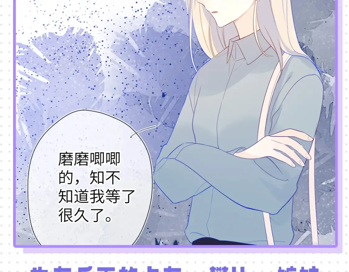 星辰于我小说免费阅读漫画,第32期 特别企划：女生间的友谊2图