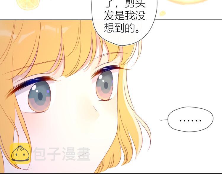 星辰于我漫画,第55话 独自一人与好友申请2图