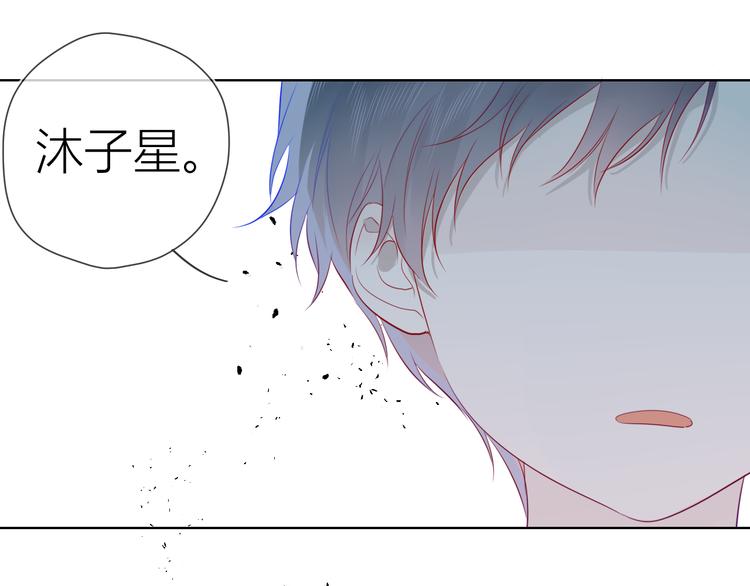 星辰于我漫画,第24话 童年下1图
