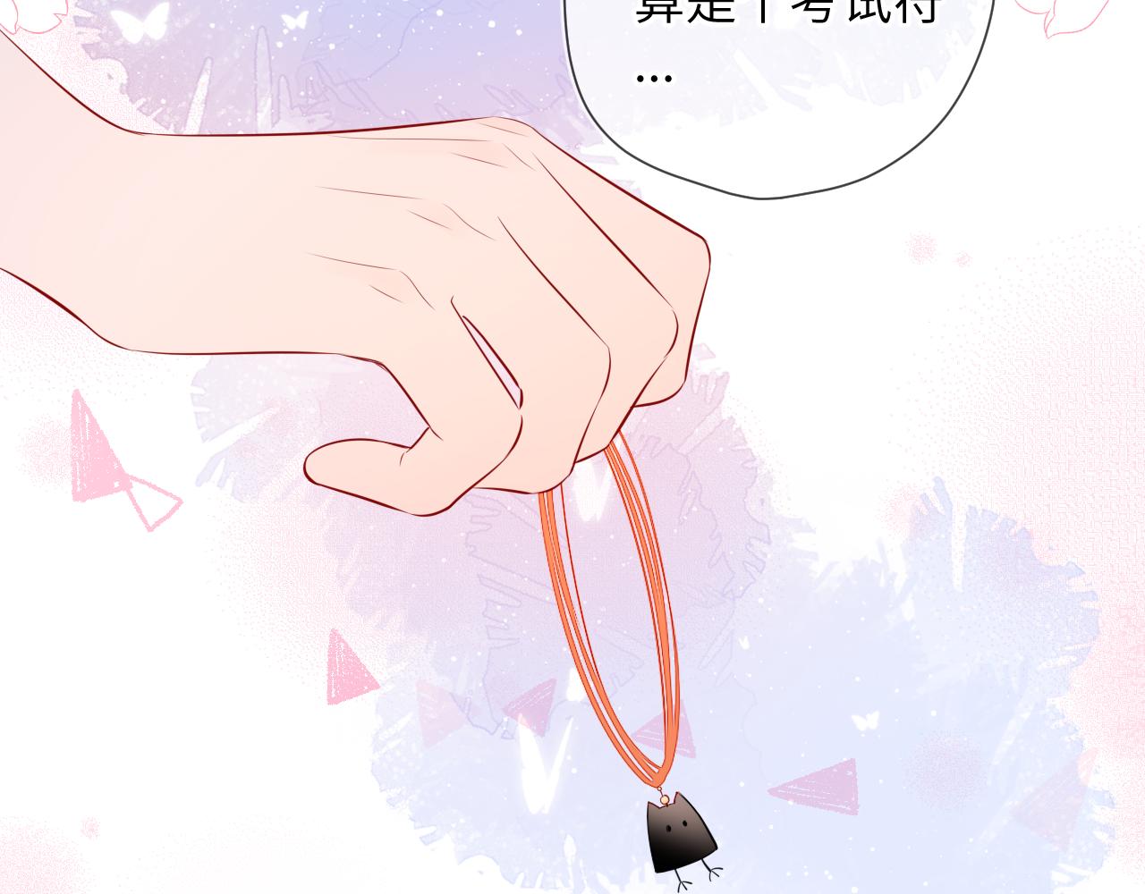 星辰于我漫画,第69话 高考2图