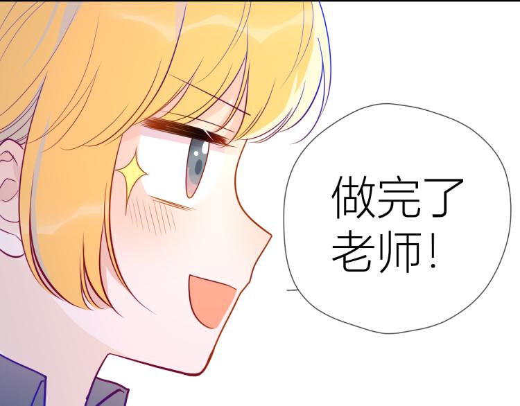 星辰于我漫画,第56话 弥羽秋1图