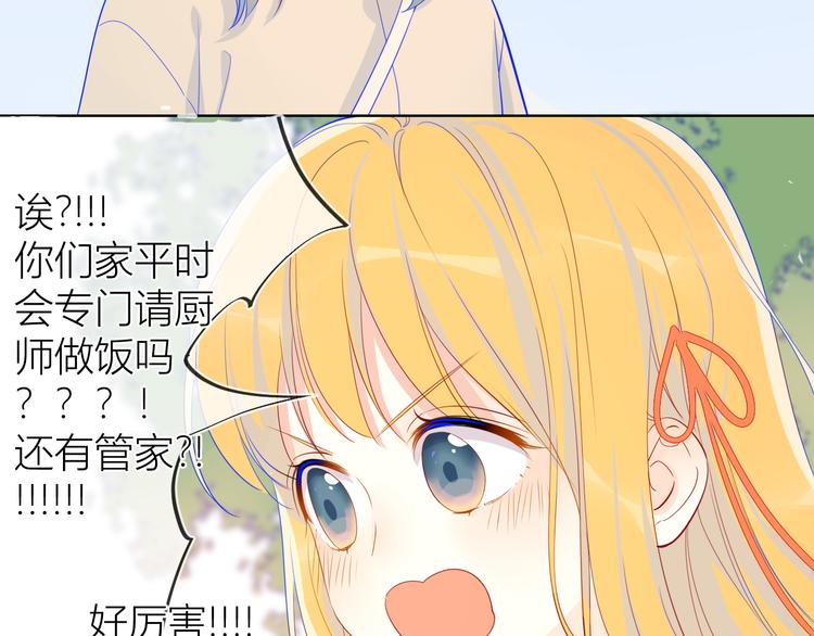 星辰于我漫画,第15话 争执2图